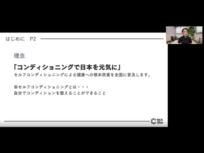【開催報告】8/1(土)-2(日)CI養成講座＠Zoom